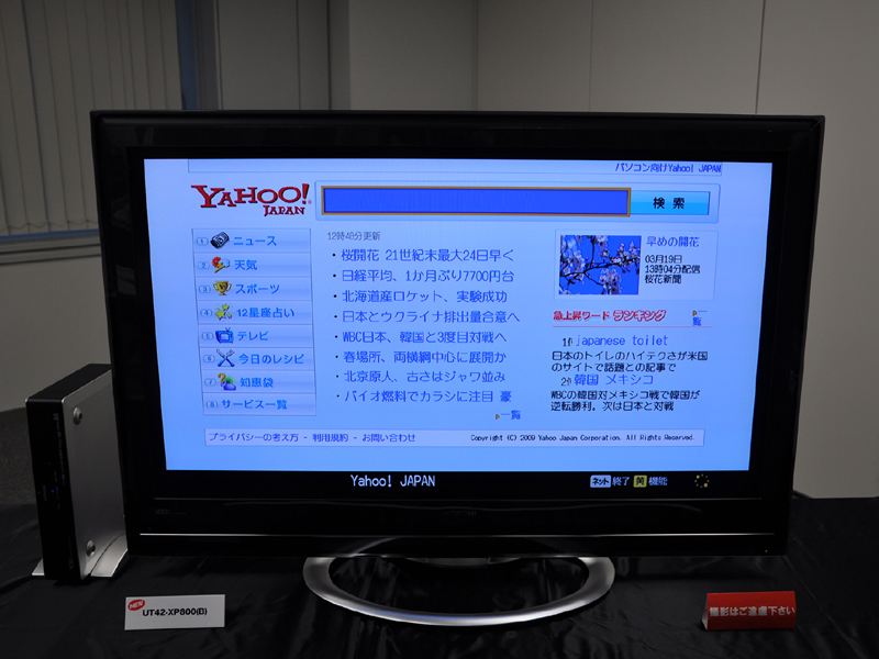 Yahoo! Japan's search services are available