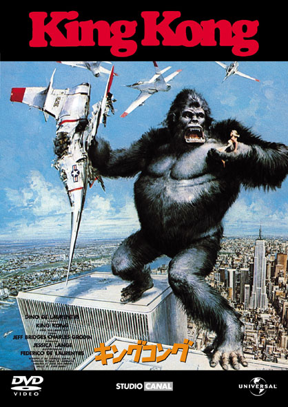 �L���O�R���O(1976)
            ���摜��DVD��