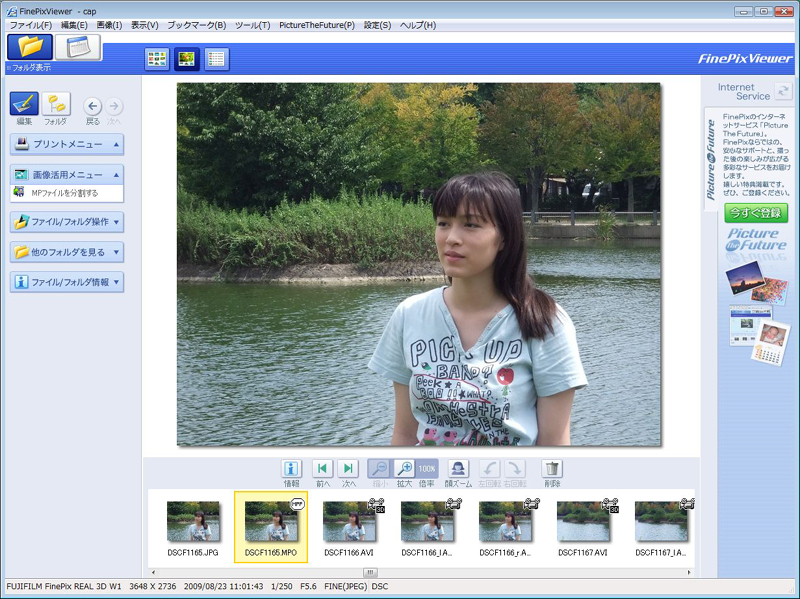MPO�t�@�C���͕t���r���[���[�uFinePixViewer�v�Ńu���E�Y�\