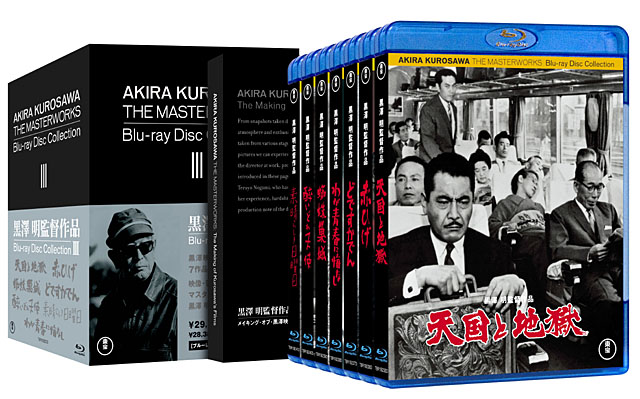 黒澤明 MASTERWORKS Blu-ray Collection１〜３ 黒澤明監督作品 AKIRA KUROSAWA THE MASTERWORKS Blu-ray Disc