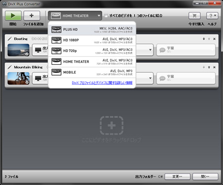 DivX Plus Converter