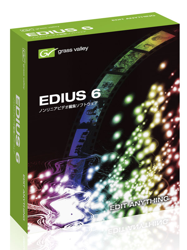 EDIUS 6パッケージ