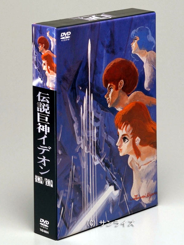 伝説巨神イデオン DVD-BOX PART-1 - DVD/ブルーレイ