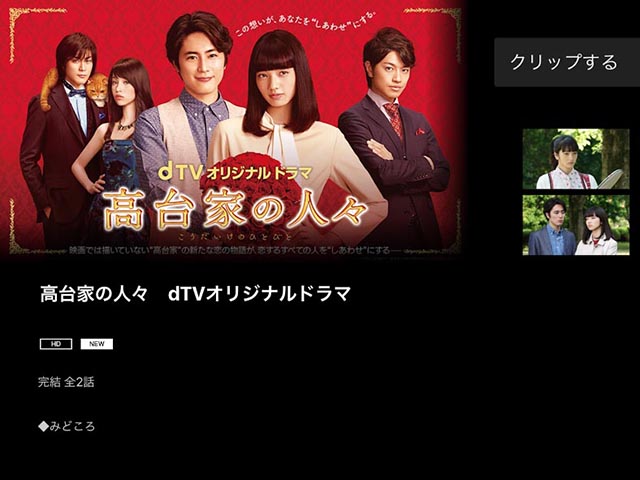 Dtvがapple Tvに対応 ザッピングuiでdtvをテレビ視聴 Av Watch