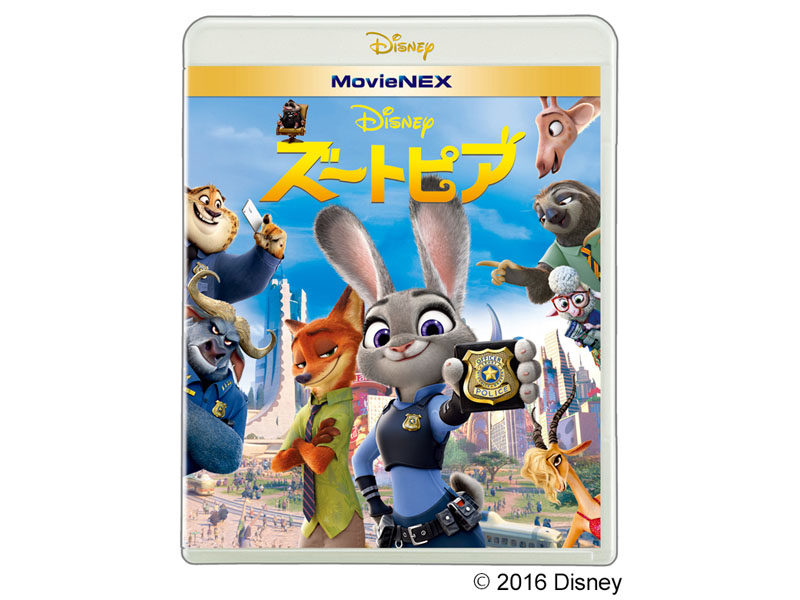 ズートピア」が8月24日にBlu-ray化。実はトトロも登場している!? - AV