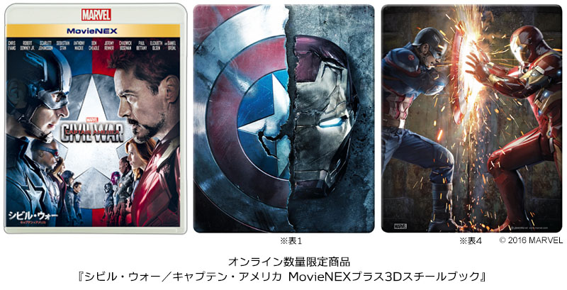 アベンジャーズ分裂!? スパイダーマンも参戦「シビル・ウォー/キャプテン・アメリカ」BD化 - AV Watch