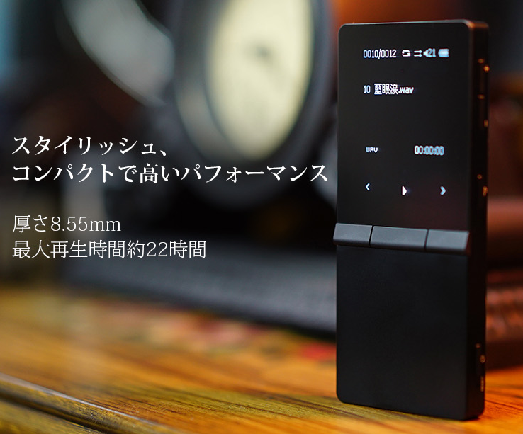 小さな巨人”、薄さ8.5mmで平面振動板もドライブするHIFIMANの