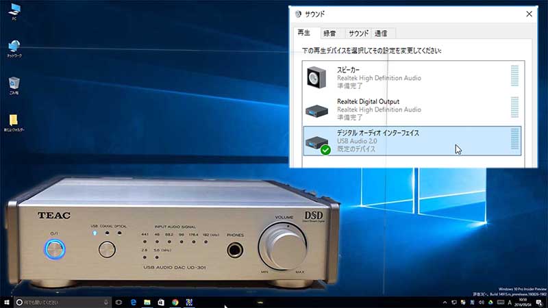 藤本健のDigital Audio Laboratory】Windows 10がついに「USB Audio 