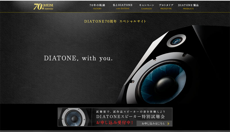 DIATONE 70周年の最上位車載スピーカー「DS-SA1000」。67万円 - AV Watch