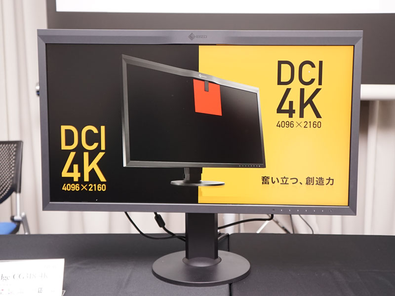 EIZO、映像制作向けの4K液晶「ColorEdge CG318-4K」を有償でHDR対応に