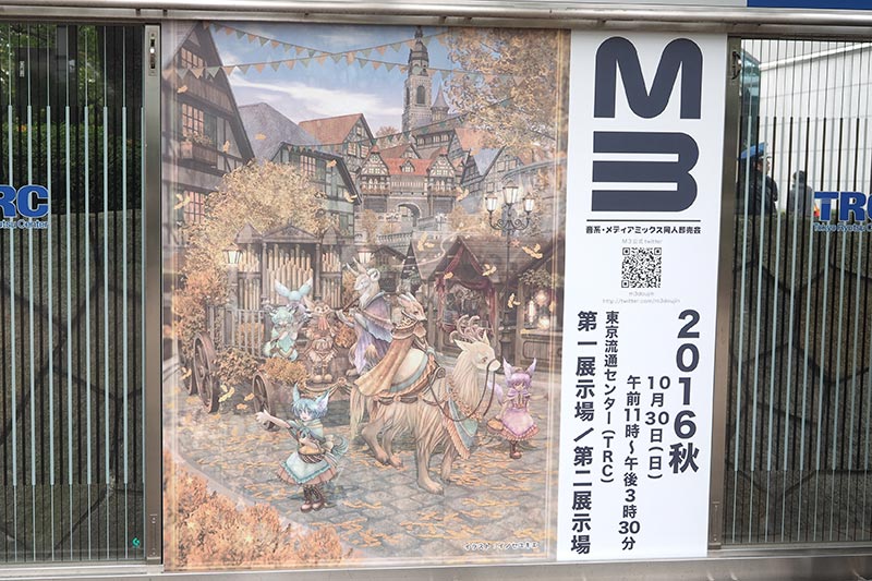 CD不況の今、音楽を買いたい人が集まるイベント「M3」って何? - AV Watch