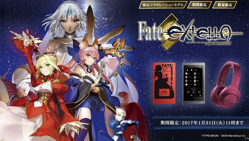 激レア Fate/EXTELLA Edition（ハイレゾ対応ヘッドホン付き） | www