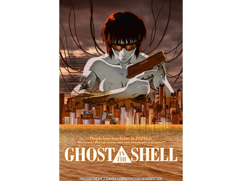 映画『GHOST IN THE SHELL 攻殻機動隊』フランス版大型ポスターa - 印刷物