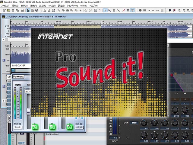 藤本健のDigital Audio Laboratory】DSD 11.2MHzやDXD録音/再生も可能