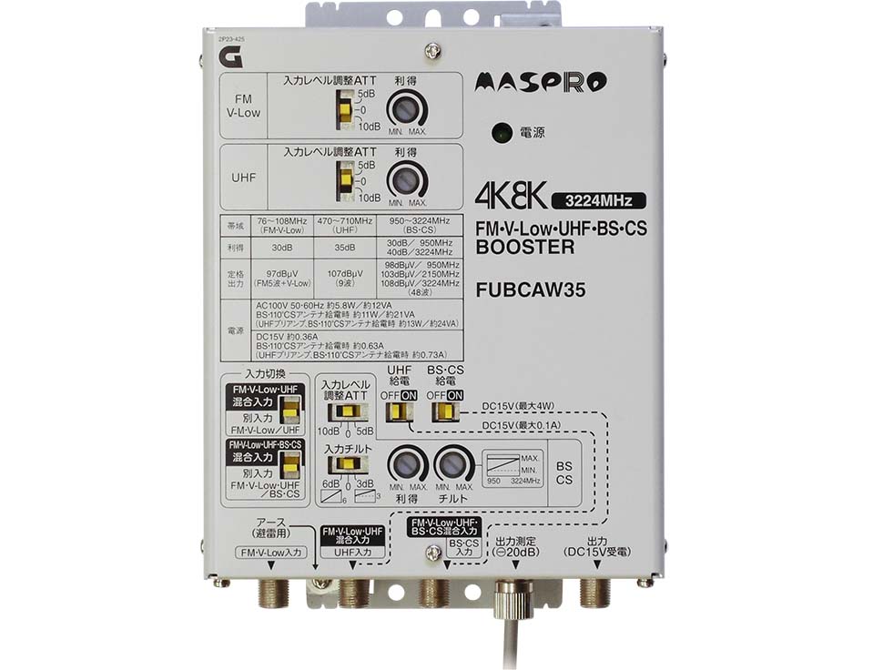 マスプロ、4K/8K BS放送やV-Low対応の共同受信用ブースター - AV Watch