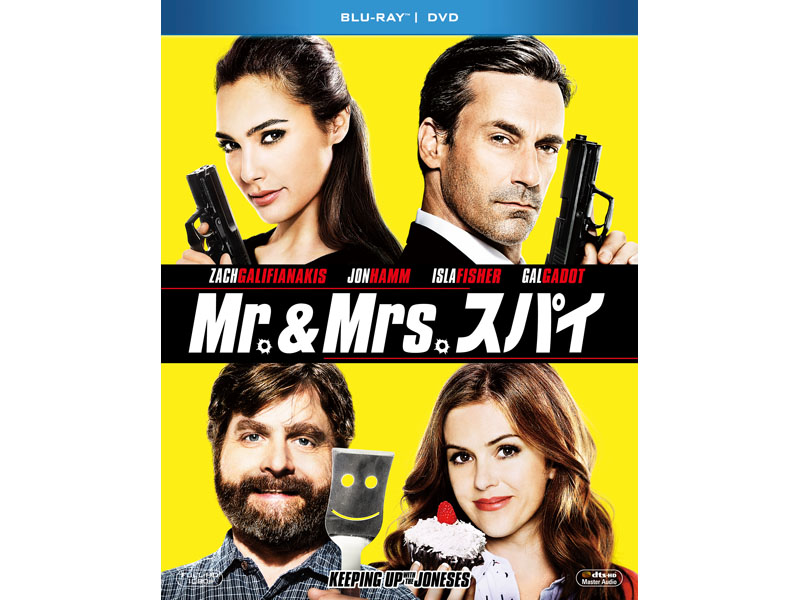 完璧なカップル、その正体は!?「Mr.&Mrs. スパイ」6月Blu-ray化 - AV Watch