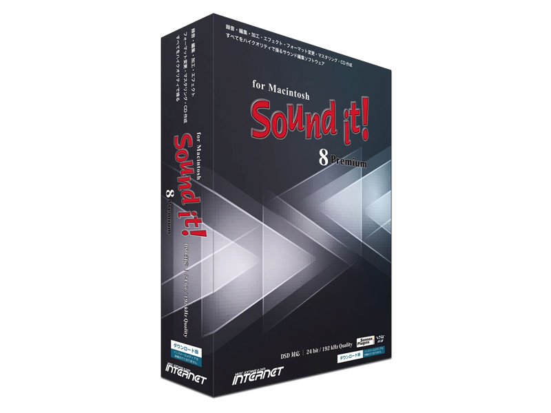 DSDで録音/再生できるサウンド編集ソフト「Sound it! 8 Pro」のMac版
