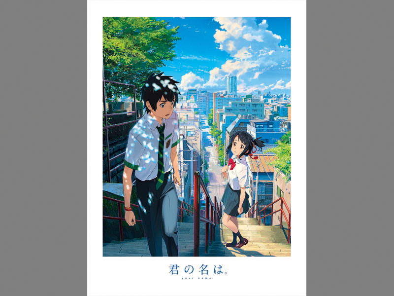 国内正規 b. 君の名は 映画 Your Name フィルム 新海誠 35mm 非売品