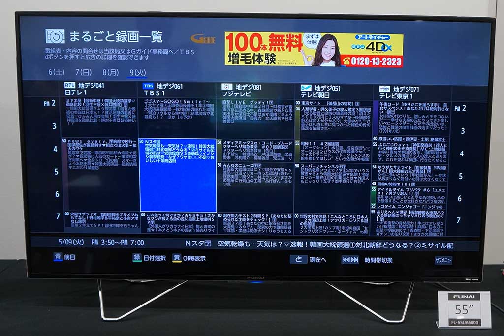 FUNAIテレビが復活。4K/全録3TB HDD搭載機など11機種をヤマダ電機独占