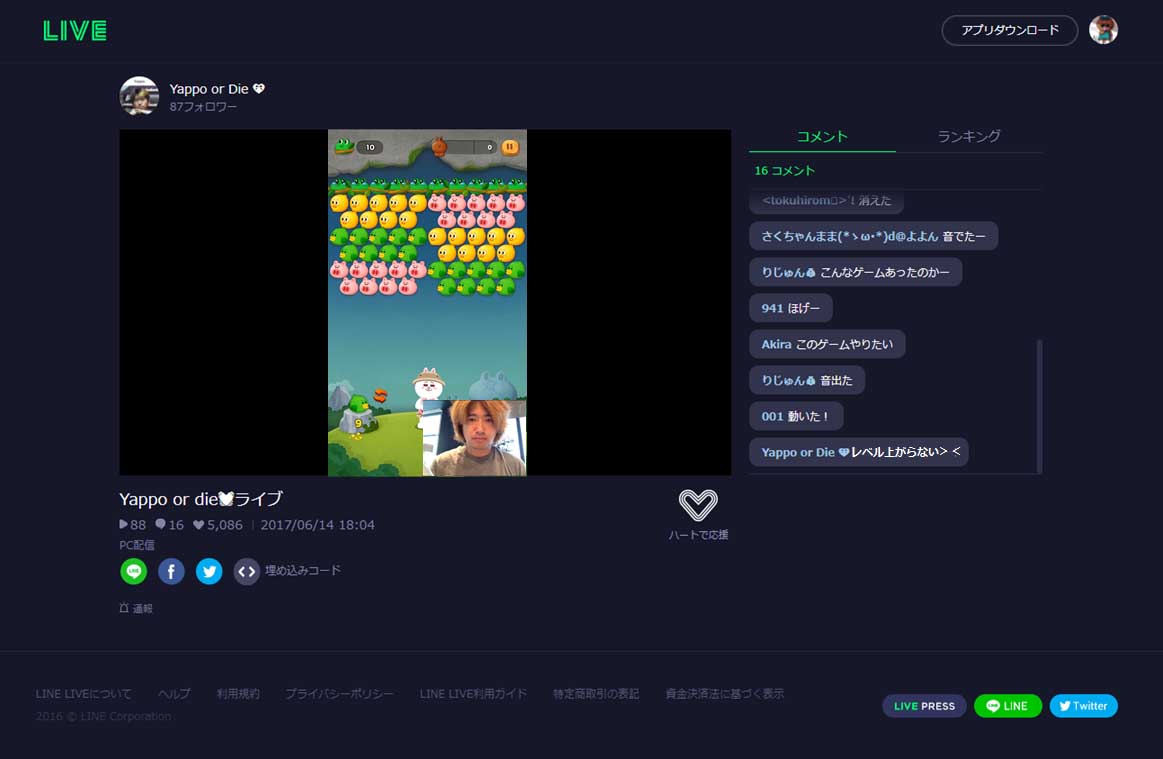 LINE LIVEがPCからの配信に対応。縦配信も可能で、ゲーム配信強化 - AV Watch