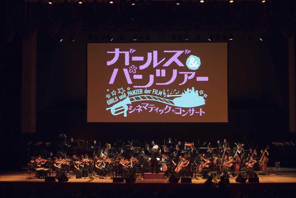 ガルパン劇場版 シネマティック・コンサートのBlu-rayが12月22日発売 - AV Watch