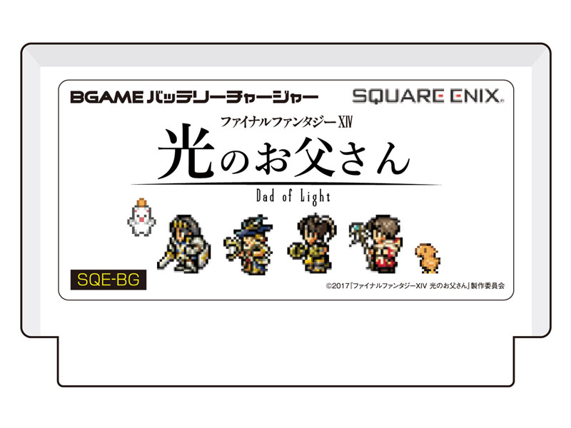 FINAL FANTASYⅩⅣ 光のお父さん Blu-ray BOX 豪華版