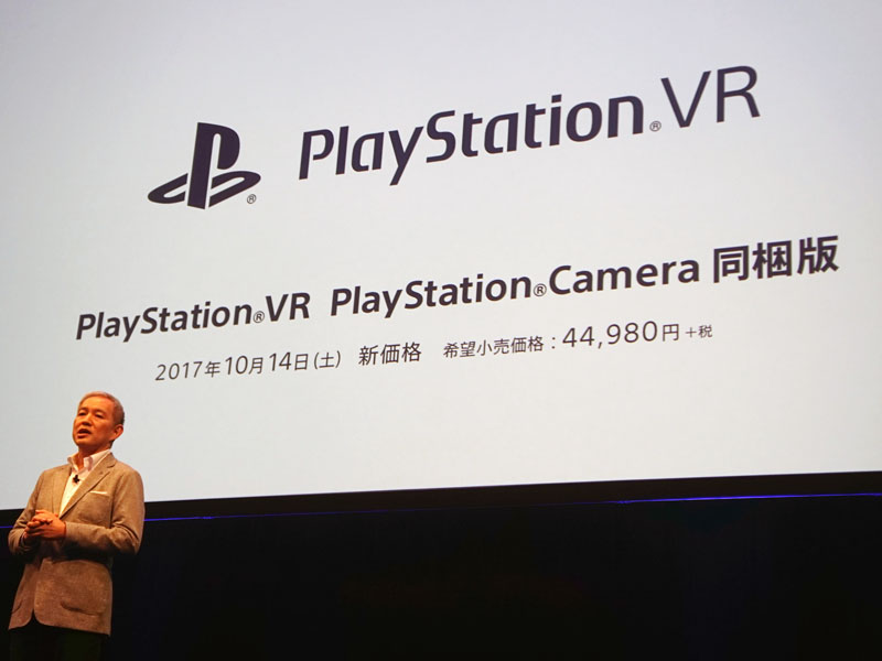 PS VRが5千円値下げ、PS Camera同梱版が10月14日から44,980円に ...
