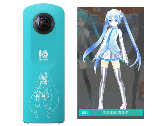 THETA写真に雪ミクを。初音ミクTHETAアプリに3Dモデル追加、ポーズは55種類に - AV Watch