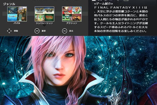 AQUOS 4Kに音楽聴き放題「COCORO MUSIC」とクラウドゲーム「COCORO GAME」