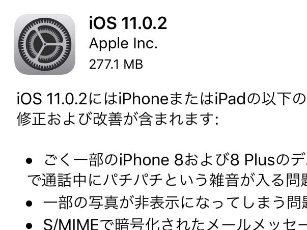 Ios 11 0 2提供開始 Iphone 8 8 Plusの通話雑音問題を修正 Av Watch