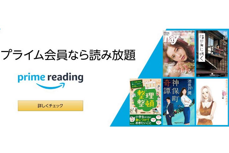 雑誌 読み 放題 amazon