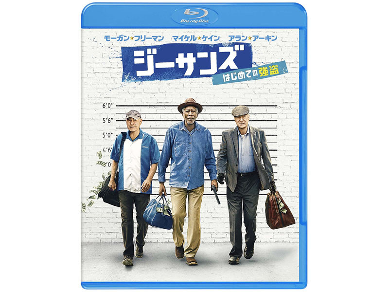 モーガン・フリーマンらベテラン・オスカー俳優3人が共演「ジーサンズ