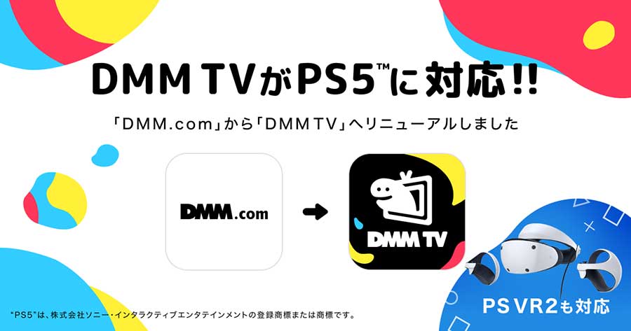 Dmm Tv Ps Ps Vr Fanza Tv Ps Vr Av Watch