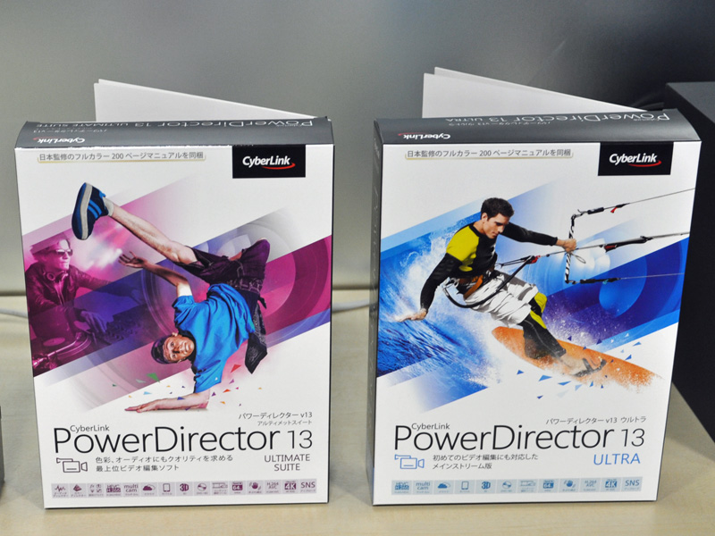 サイバーリンク、HEVC/XAVC S対応「PowerDirector 13」 - AV Watch