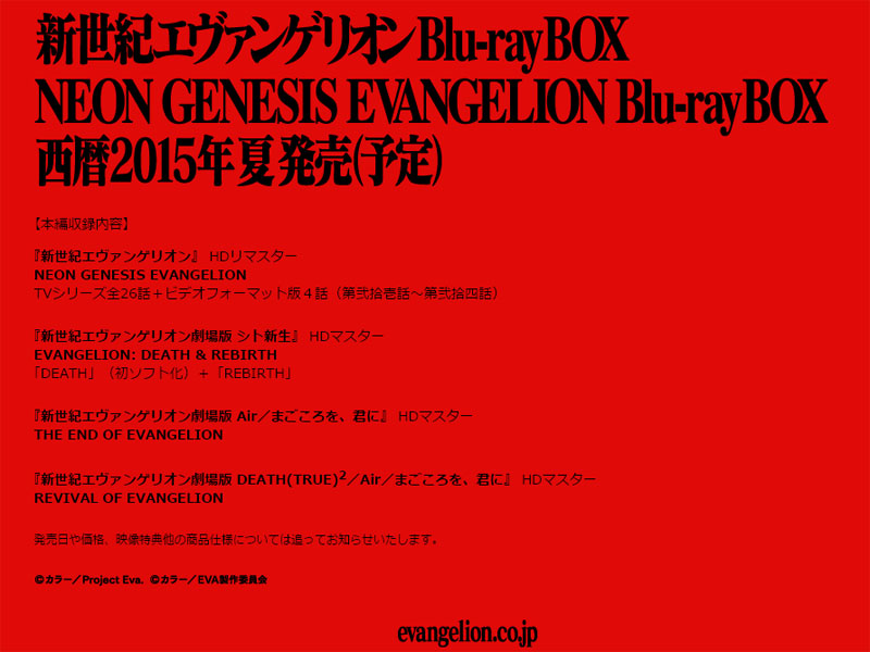 アニメ 新世紀エヴァンゲリオン DVD-BOX TV全26話収録