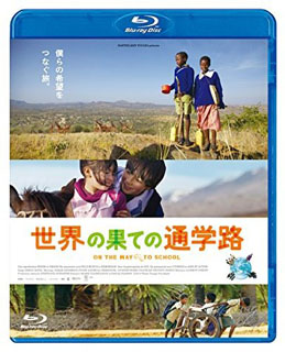 (未使用･未開封品)世界の果ての通学路 Blu-ray Amazon.co.jp: Chio's School Road: The Complete Series [Blu