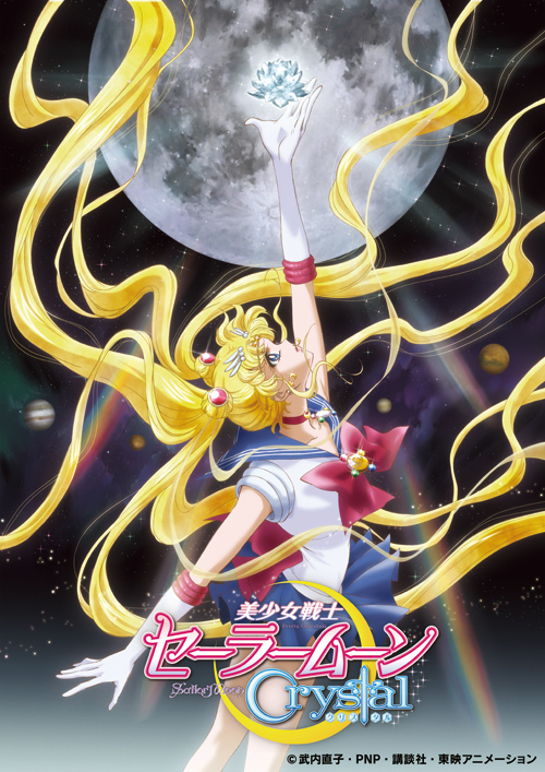 ネット配信中「美少女戦士セーラームーンCrystal」が4月からTV