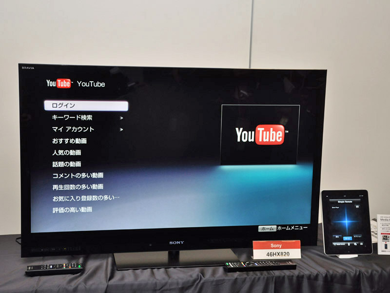 12年以前のテレビなどでyoutubeアプリ対応が4月日終了 ソニーのtvやウォークマンも Av Watch