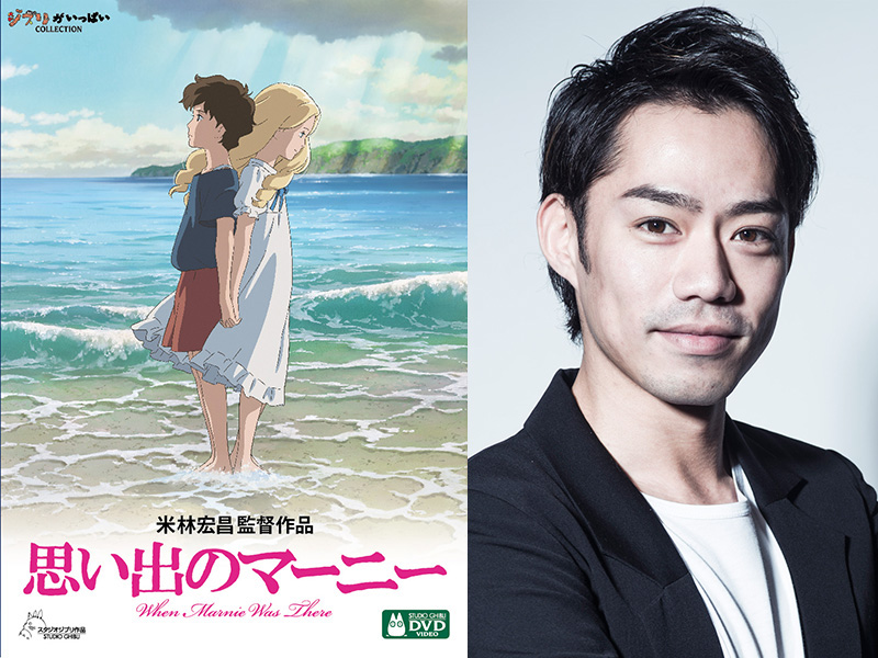 思い出のマーニー」3月18日BD発売。髙橋大輔がCMでオリジナル演技を
