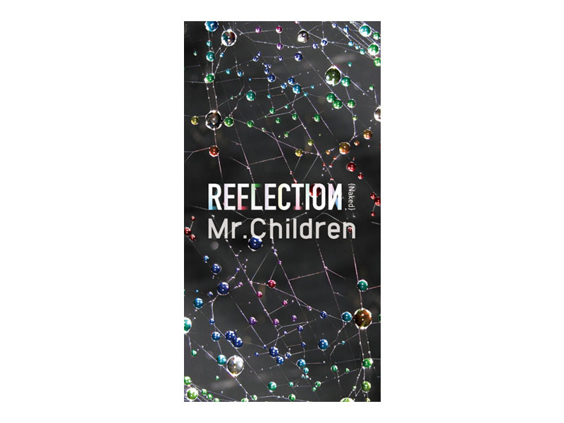 ミスチル新作 Reflecton に ハイレゾ収録usbメモリ付き限定盤 Cd未収録含む23曲 Av Watch