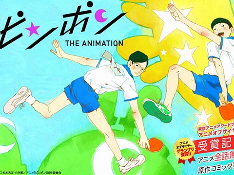 ピンポン アニメ THE Animation 1~5全巻セット Amazon.co.jp: Ping Pong the Animation: Complete Series: DVD