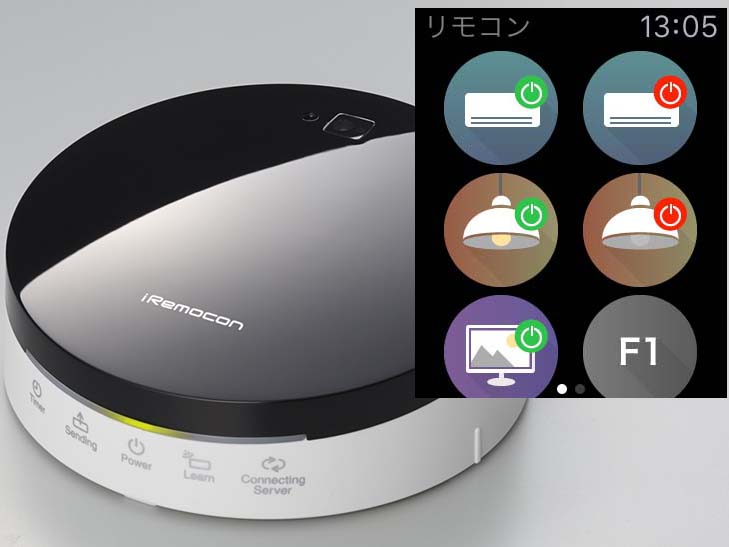 スマホ家電リモコン「iRemocon Wi-Fi」がApple Watchからの操作に対応