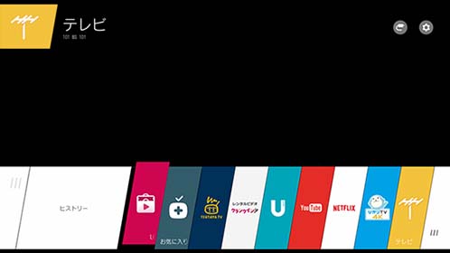 LG有機EL/液晶テレビがNetflix対応。リモコンではなくホーム画面