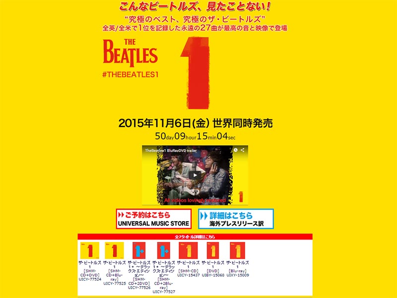 安い限定品THE BEATLES ザ•ビートルズ　1+　ブルーレイ&CDセット ミュージック