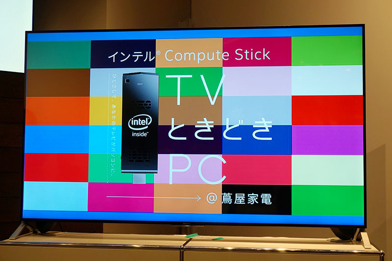 スティックPCで動画配信視聴など、TV活用をインテルが提案。蔦屋家電で28日まで - AV Watch