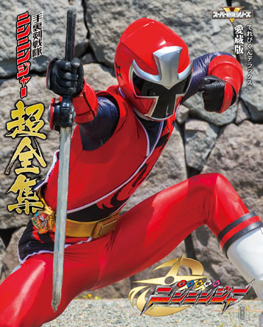 最終価格 手裏剣戦隊ニンニンジャー Blu-ray BOX ブルーレイ 特撮（Blu 