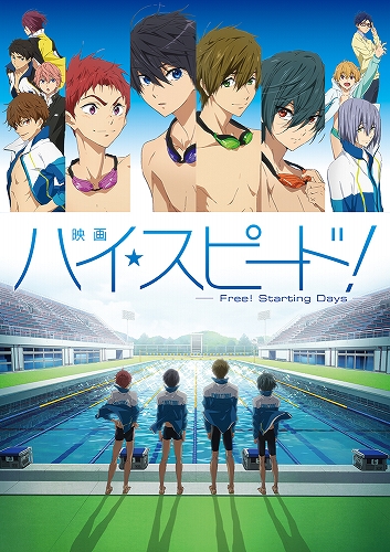 Free!」の原点を描く、京アニの劇場用アニメ「ハイ☆スピード!」など9本 - AV Watch Watch