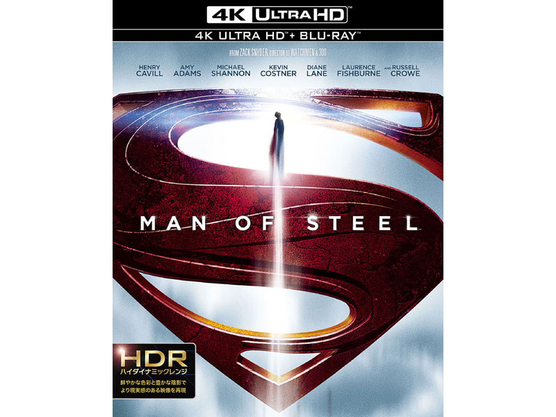 マン・オブ・スティール」が8月に4K Ultra HD Blu-rayで発売 - AV Watch