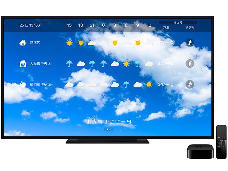 Apple Tv用で国内初の無料天気予報アプリ 5地点の天気 傘予報を一覧表示 Av Watch