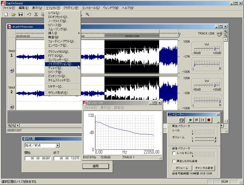 藤本健のDigital Audio Laboratory